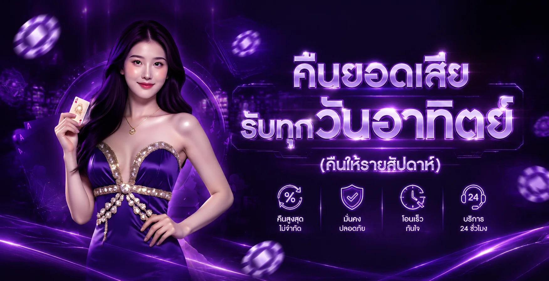 Club24 เว็บตรง | ทางเข้า สมัคร และสล็อตวอเลท